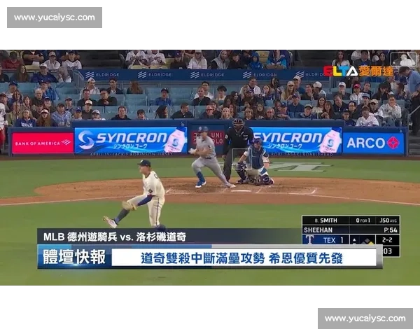 大谷遭死球击中！道奇教练暴怒离场